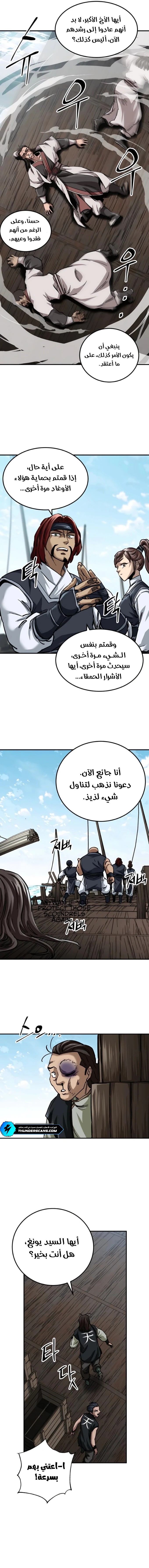 الصفحة 9