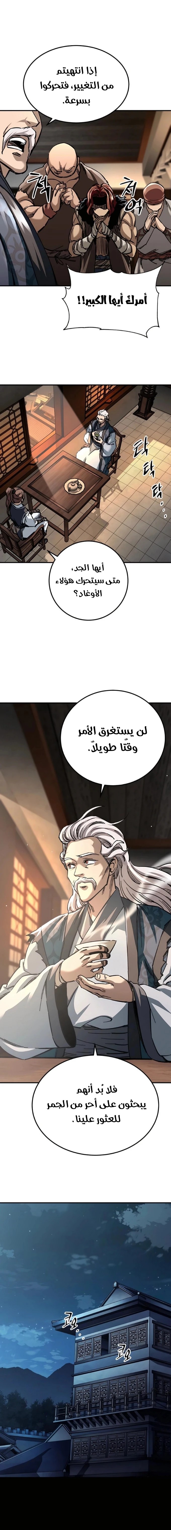 الصفحة 11