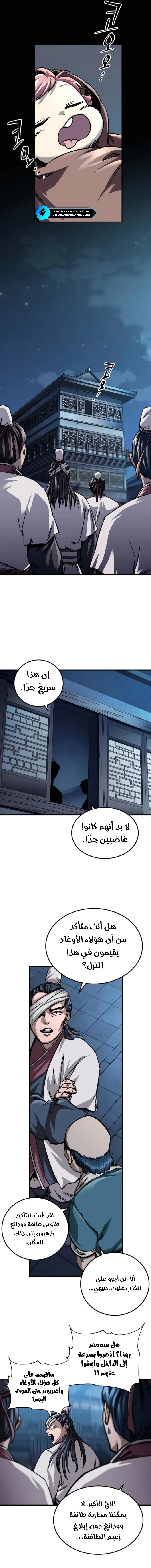 الصفحة 12