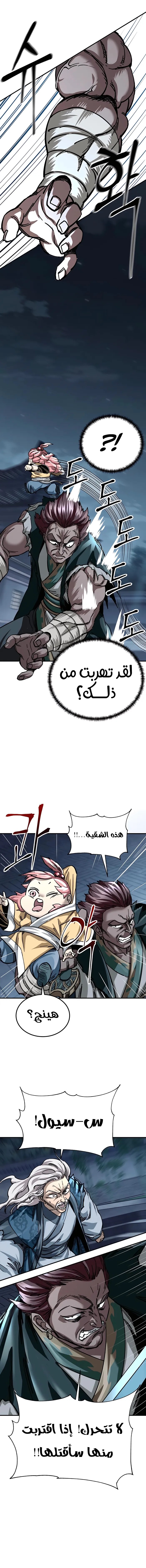 الصفحة 21