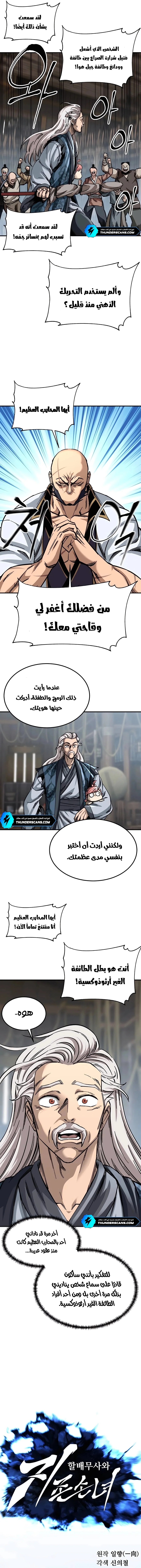 الصفحة 5
