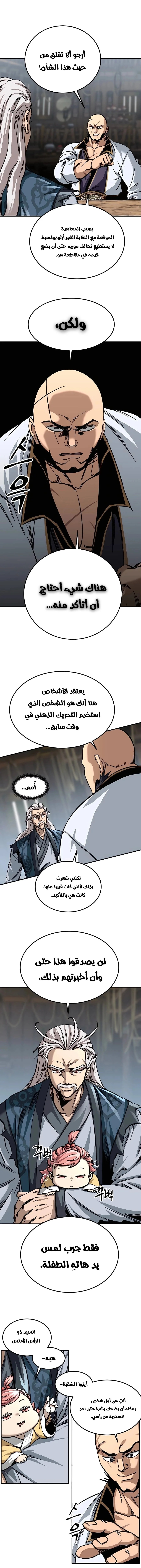 الصفحة 7