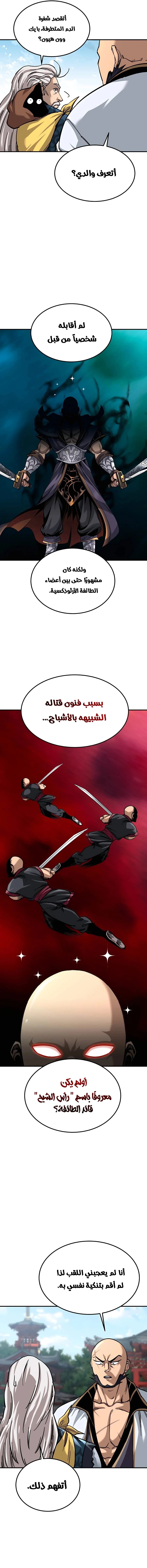 الصفحة 12