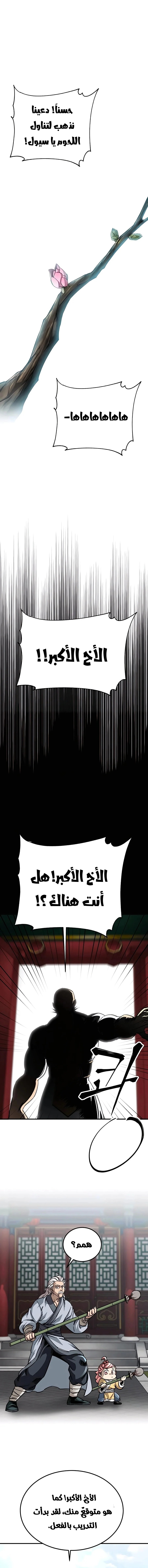 الصفحة 21