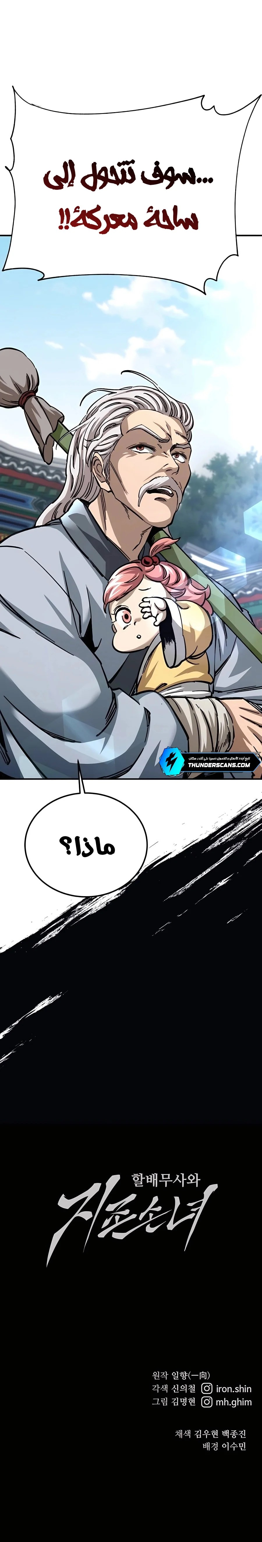 الصفحة 23
