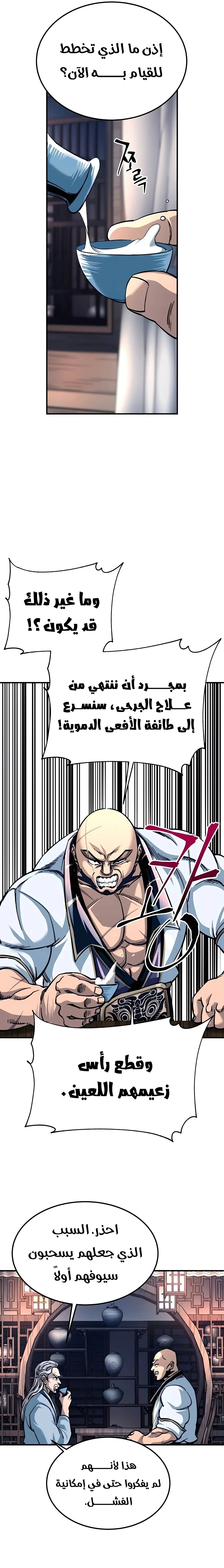 الصفحة 11