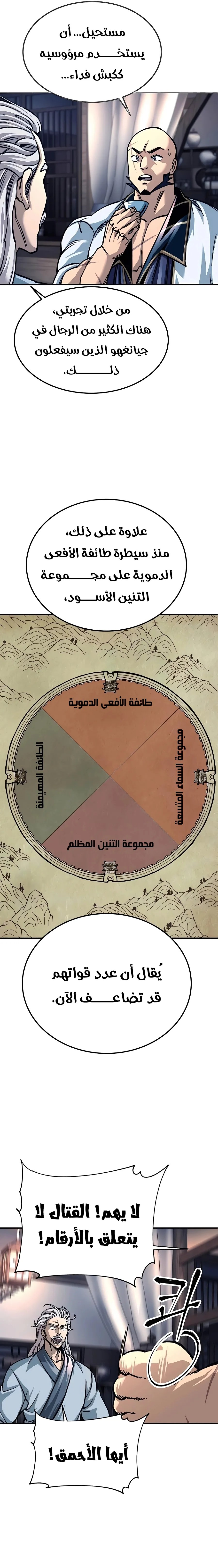الصفحة 13