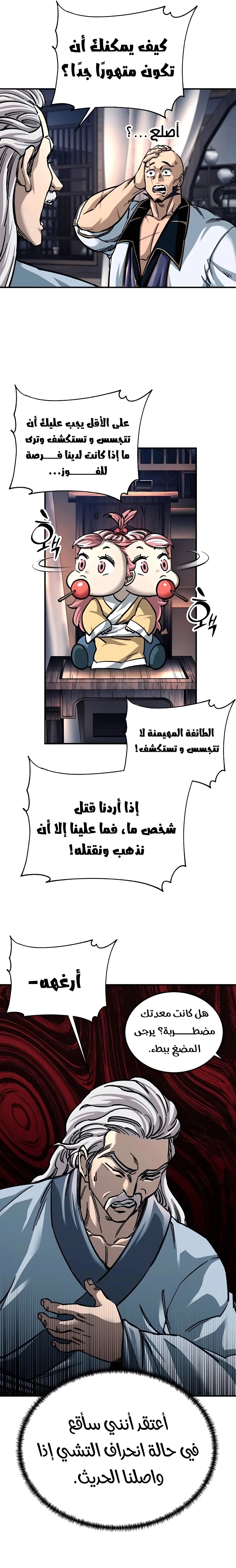 الصفحة 14
