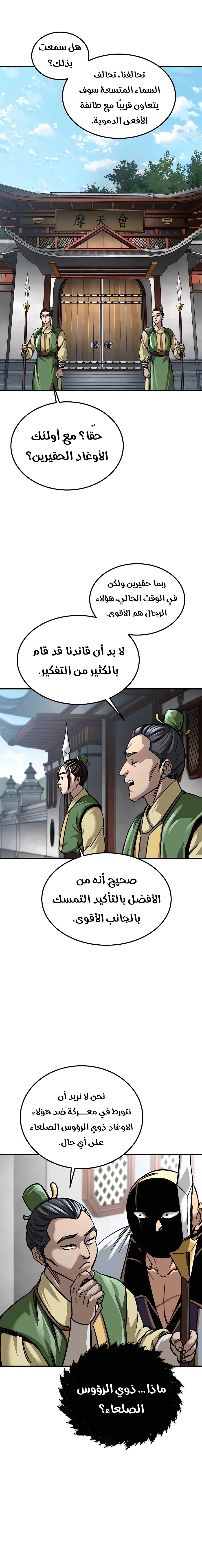 الصفحة 18