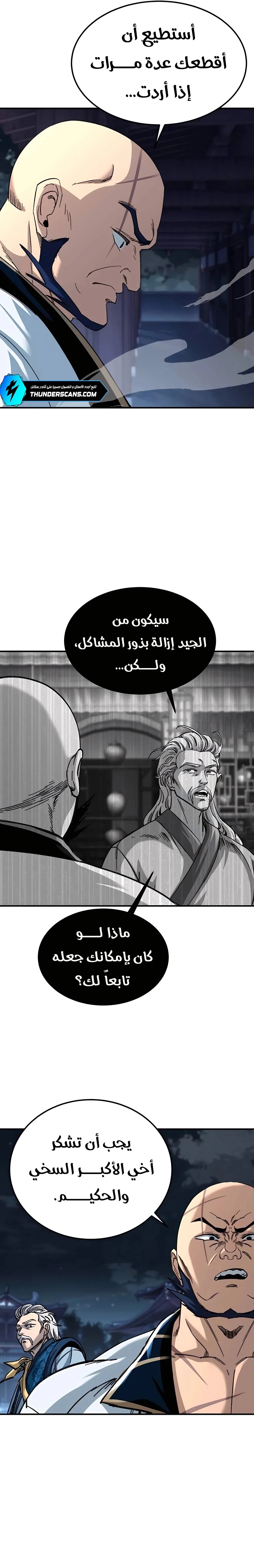الصفحة 4
