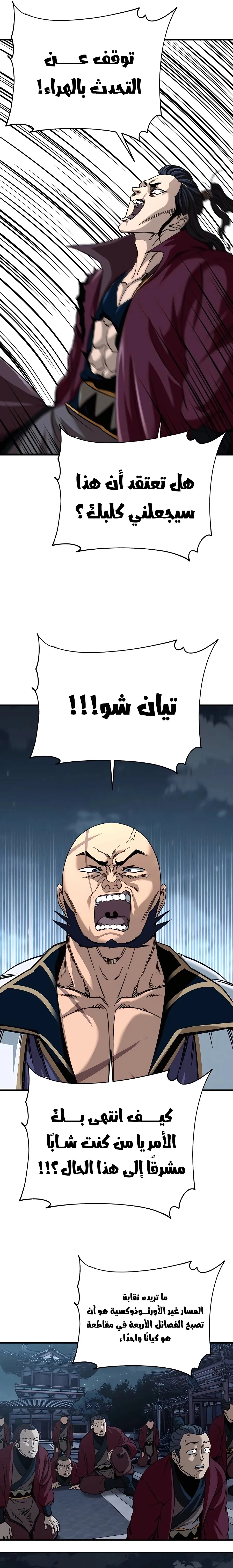 الصفحة 5
