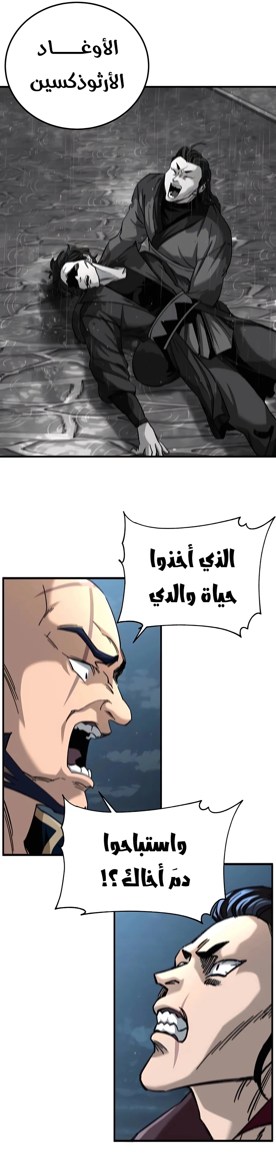 الصفحة 7