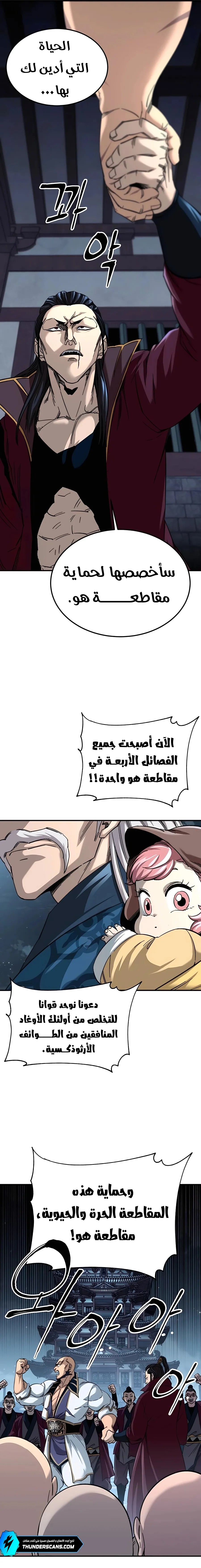 الصفحة 10