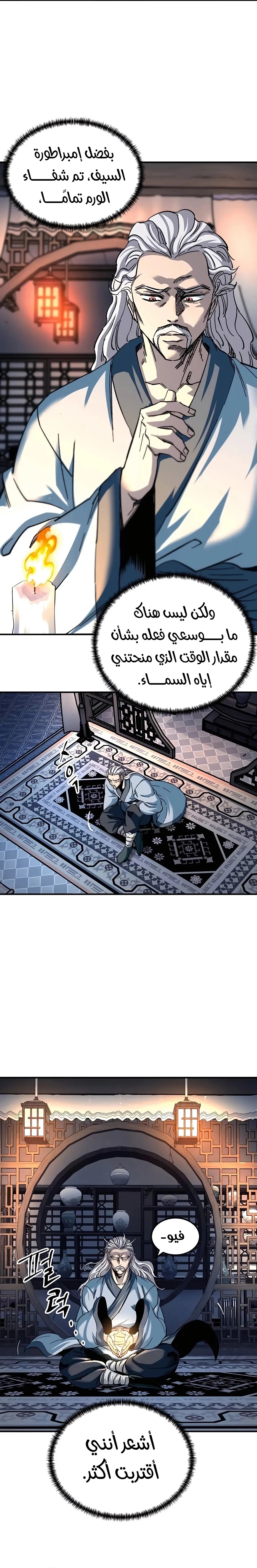 الصفحة 18