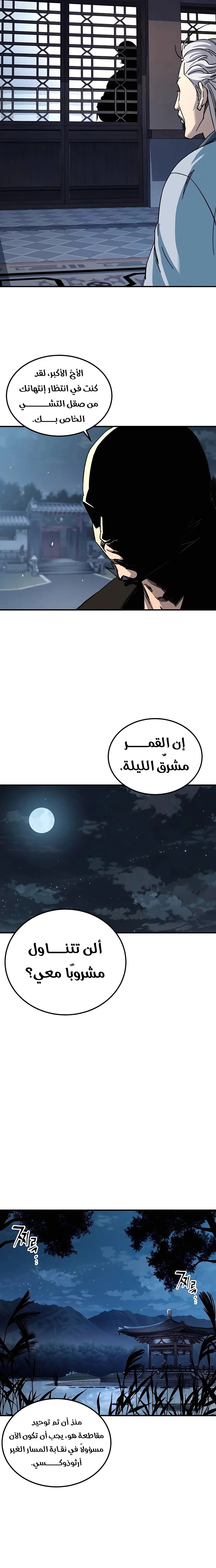 الصفحة 21