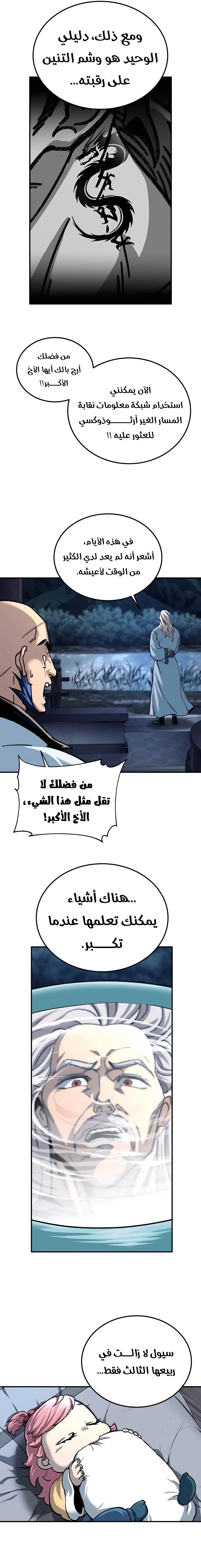 الصفحة 23