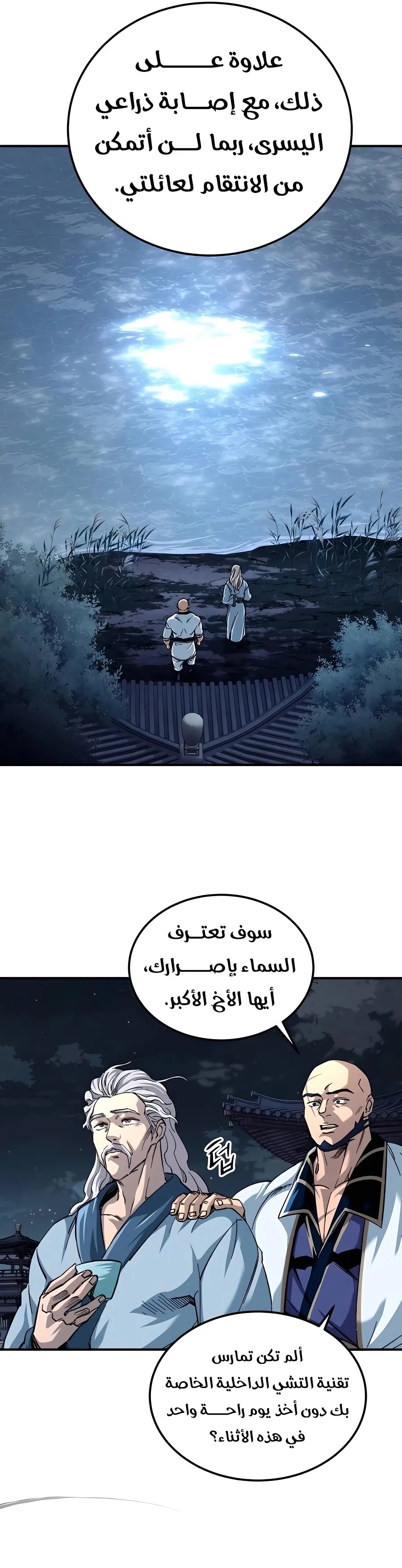 الصفحة 24
