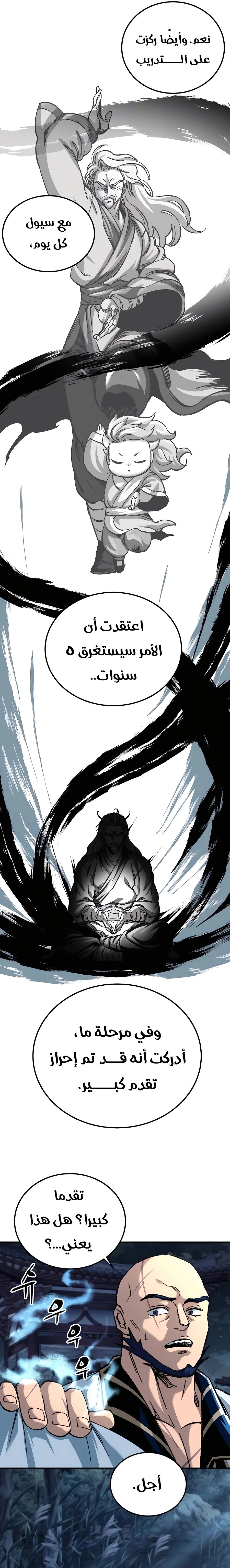 الصفحة 25