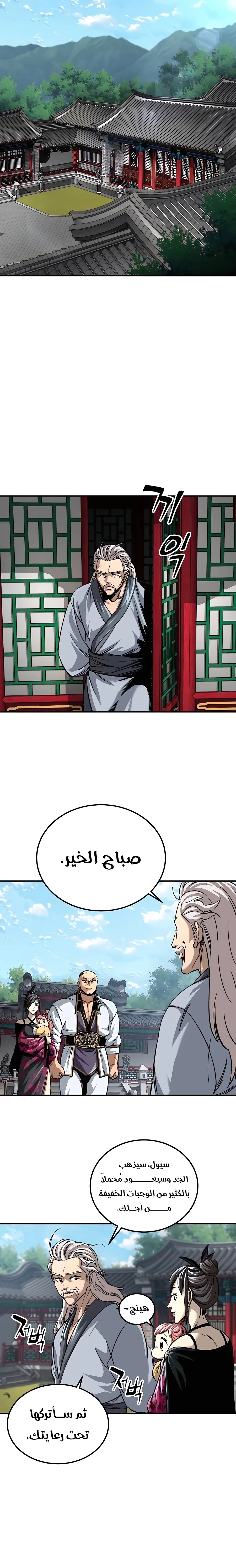 الصفحة 4