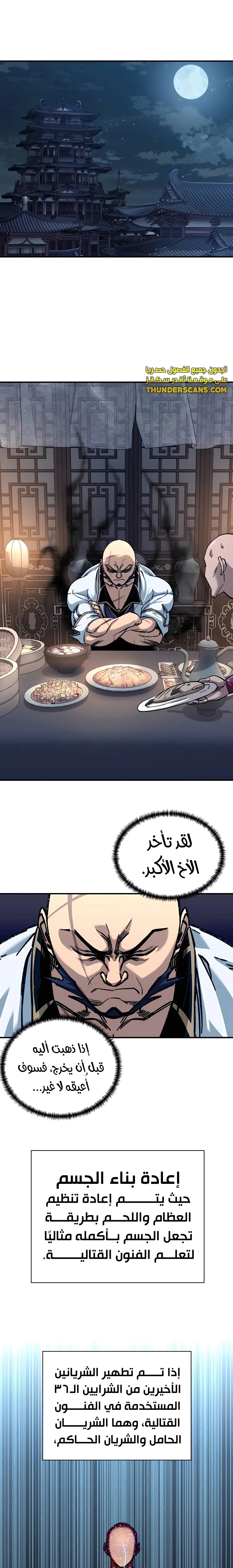 الصفحة 7