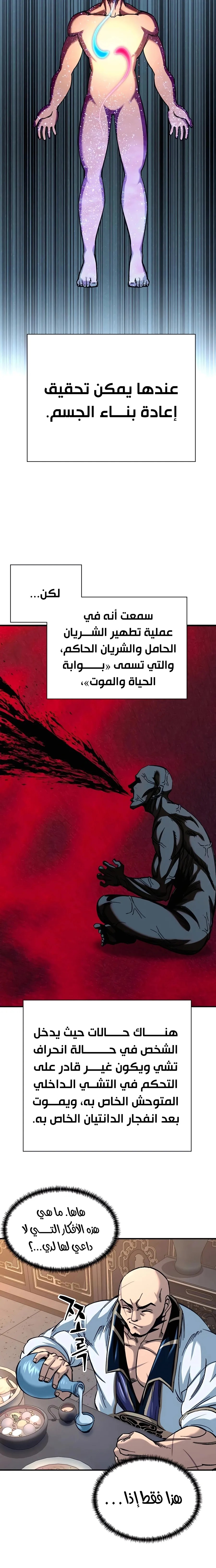 الصفحة 8