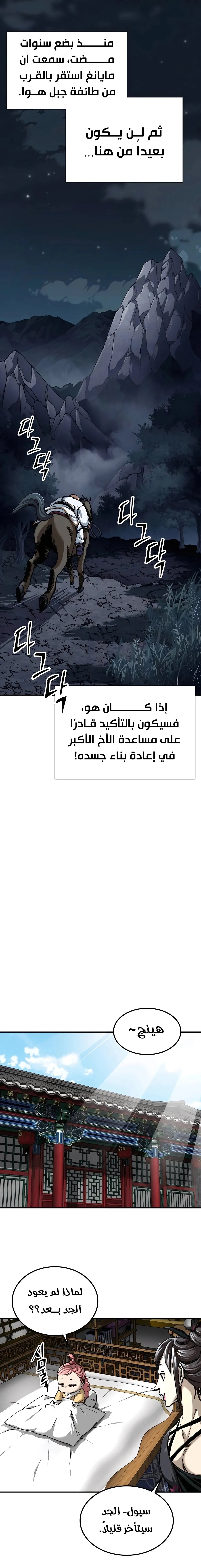الصفحة 12