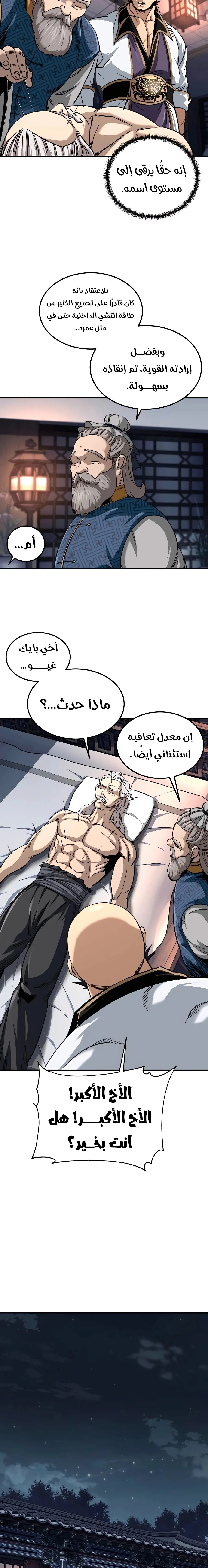 الصفحة 28
