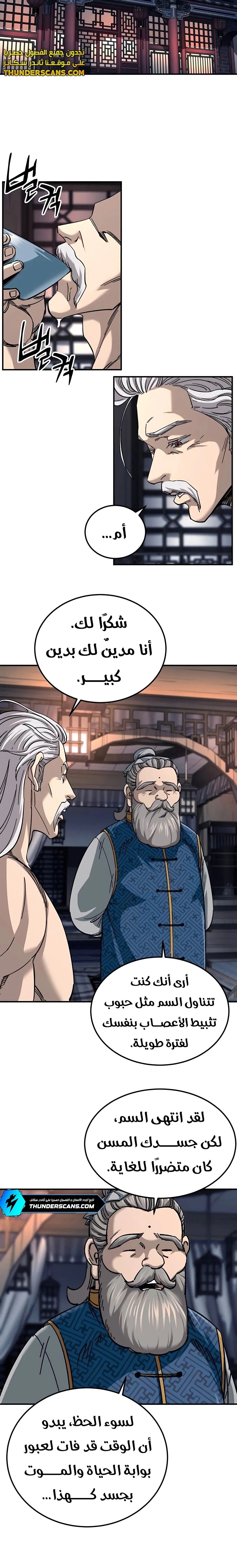 الصفحة 29