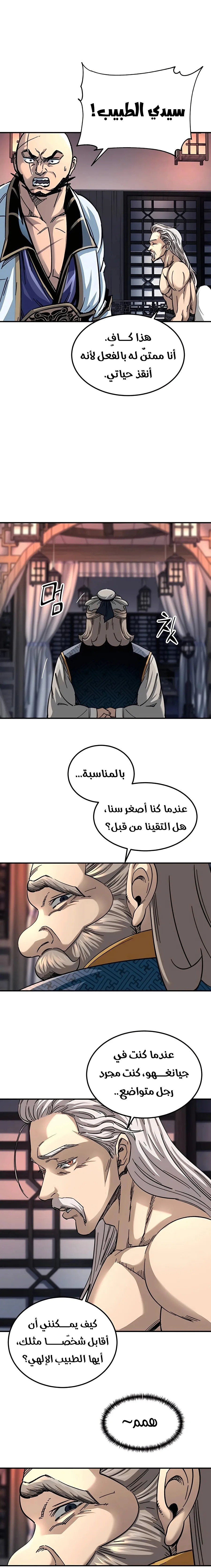 الصفحة 31