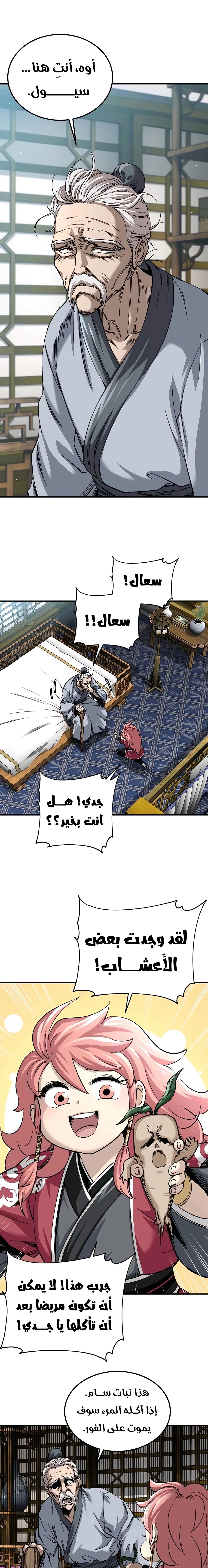 الصفحة 2