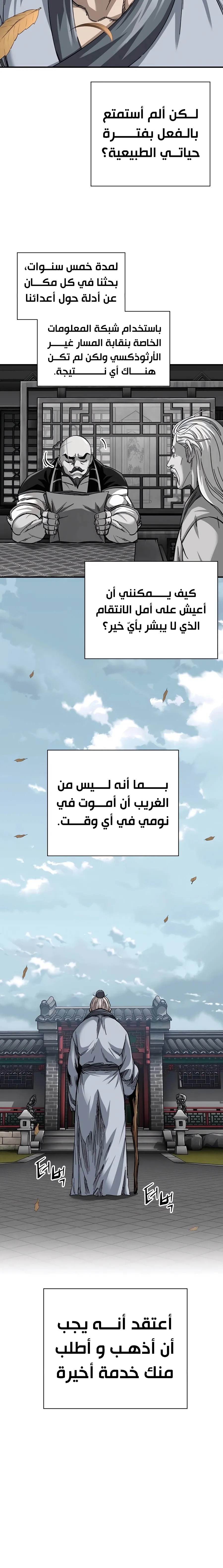 الصفحة 6