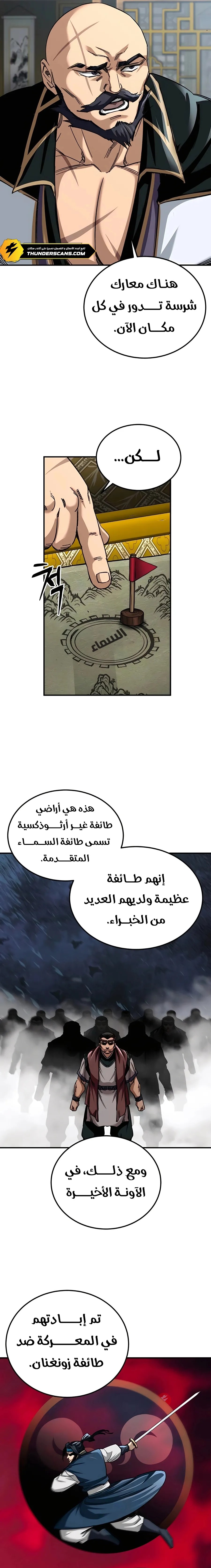 الصفحة 8