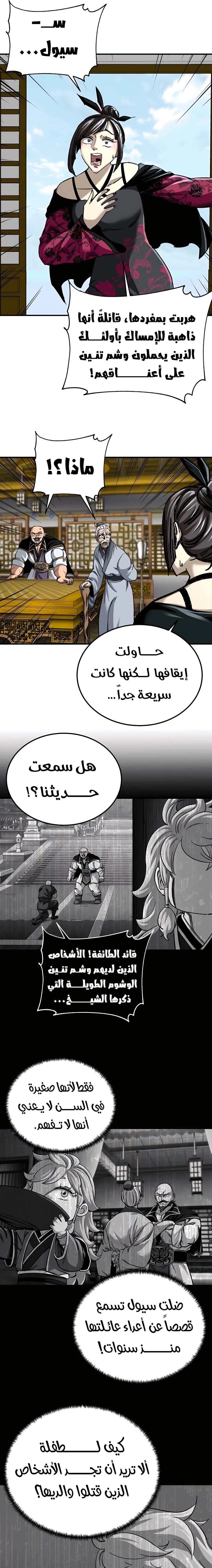 الصفحة 11