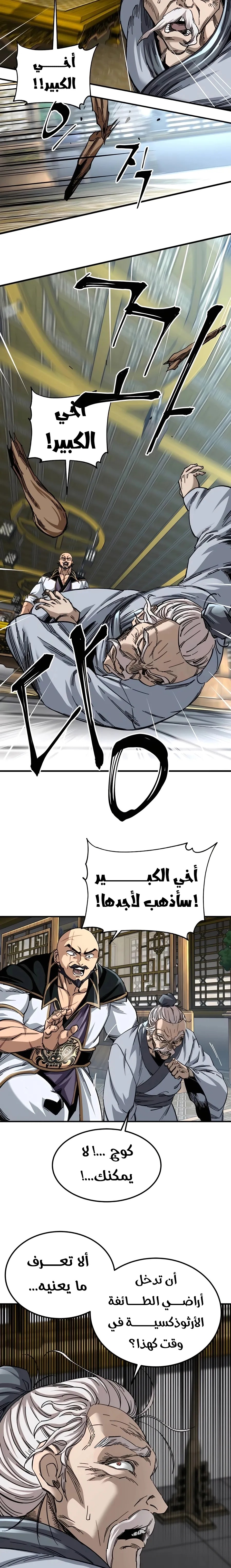 الصفحة 13