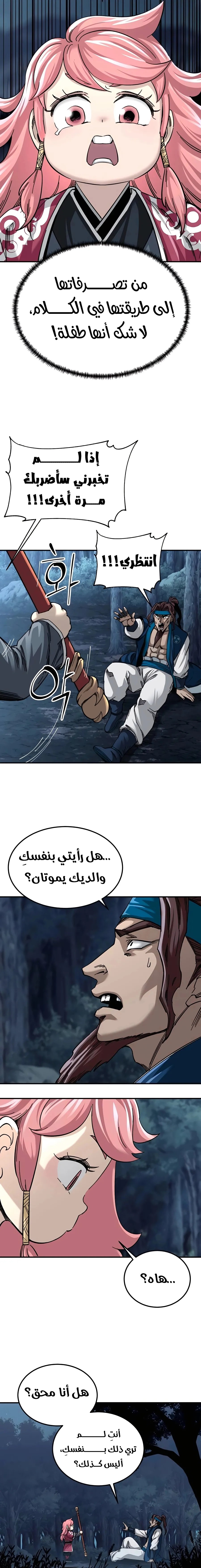 الصفحة 20