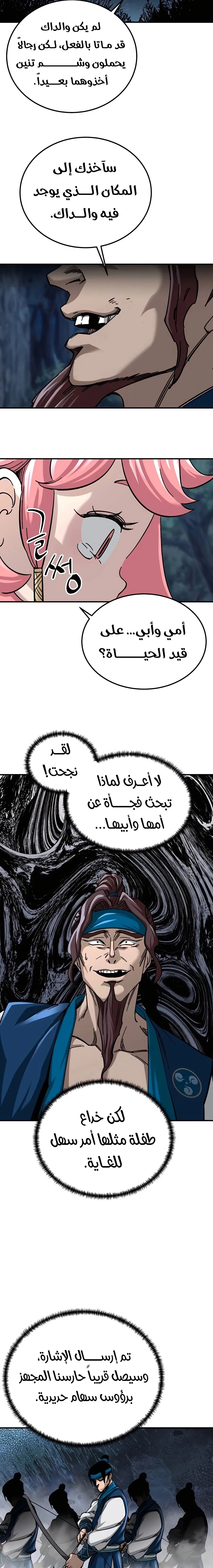 الصفحة 21