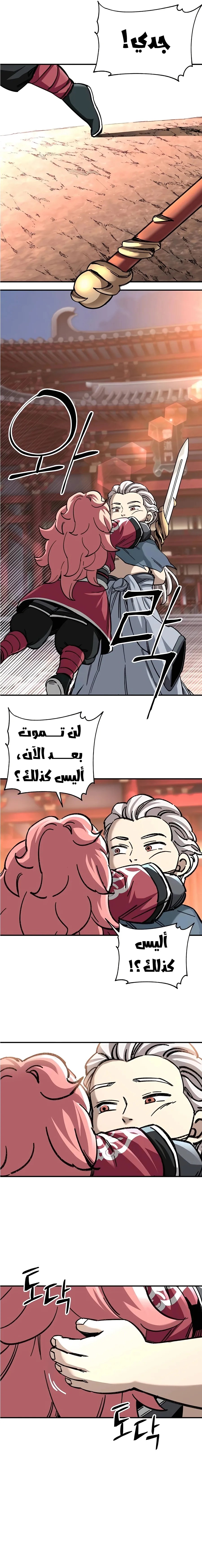 الصفحة 23