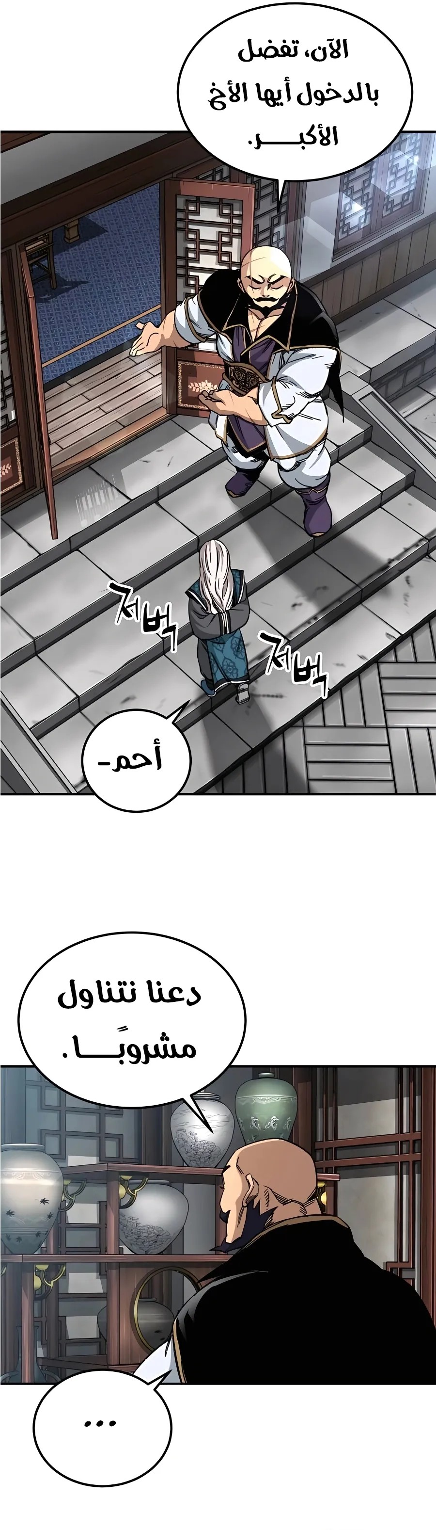 الصفحة 25