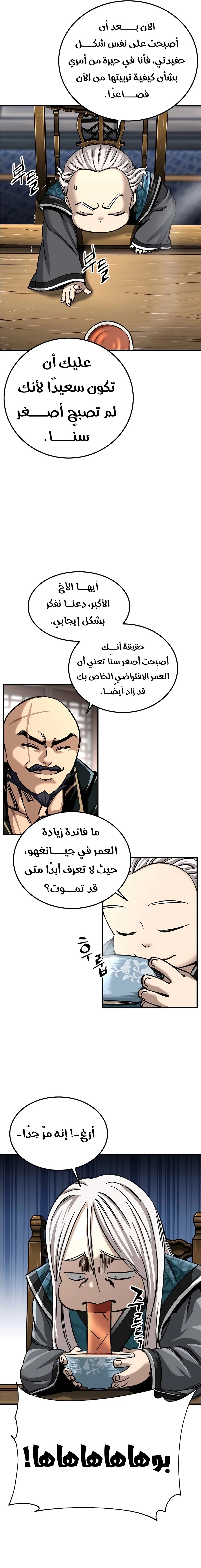 الصفحة 27