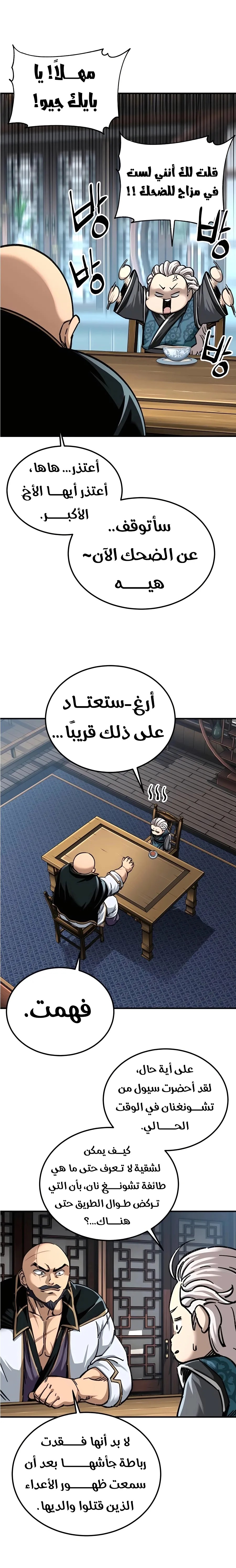 الصفحة 28