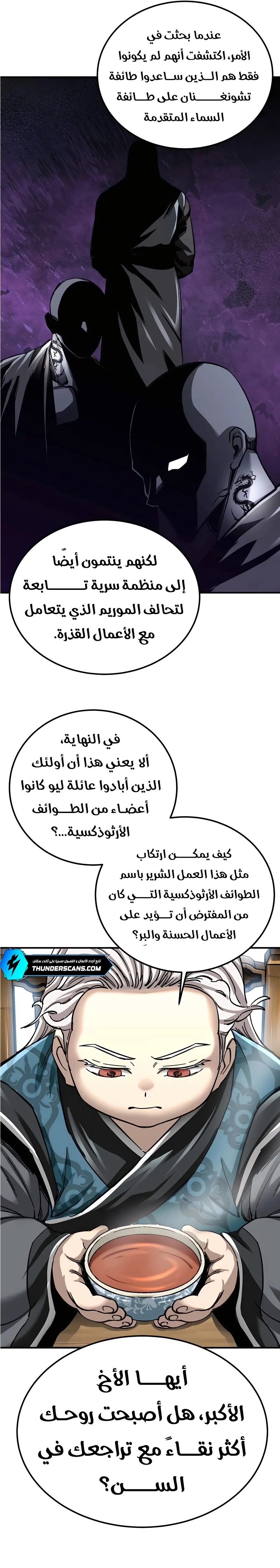 الصفحة 29