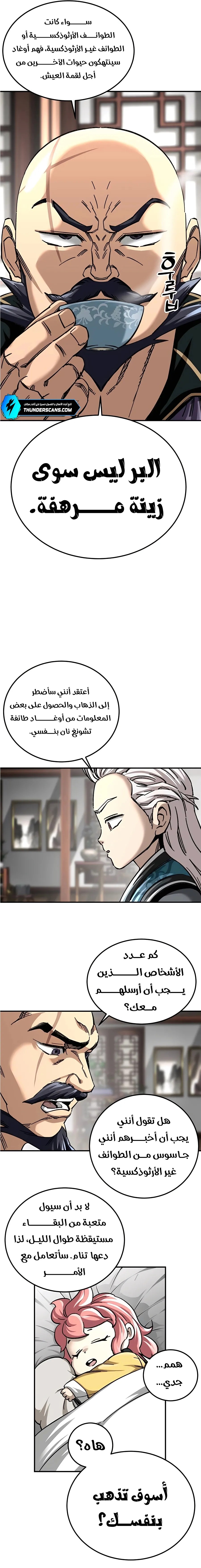 الصفحة 30