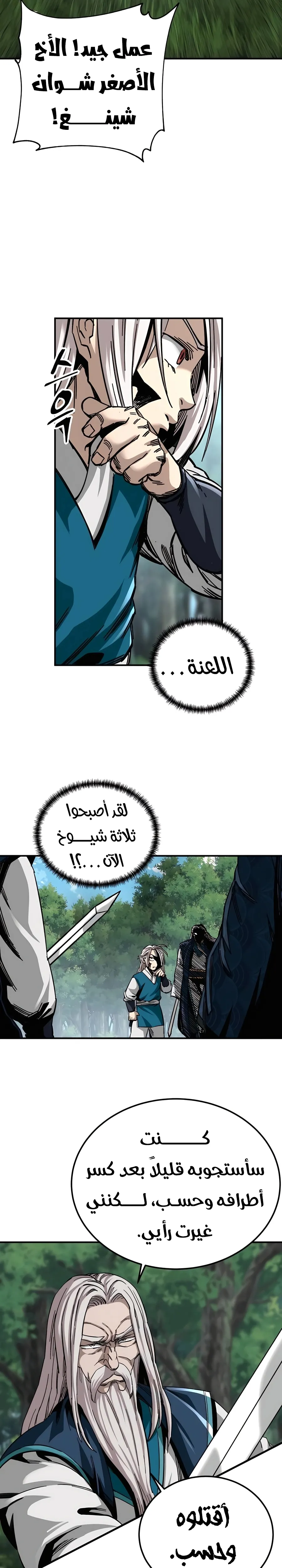 الصفحة 20