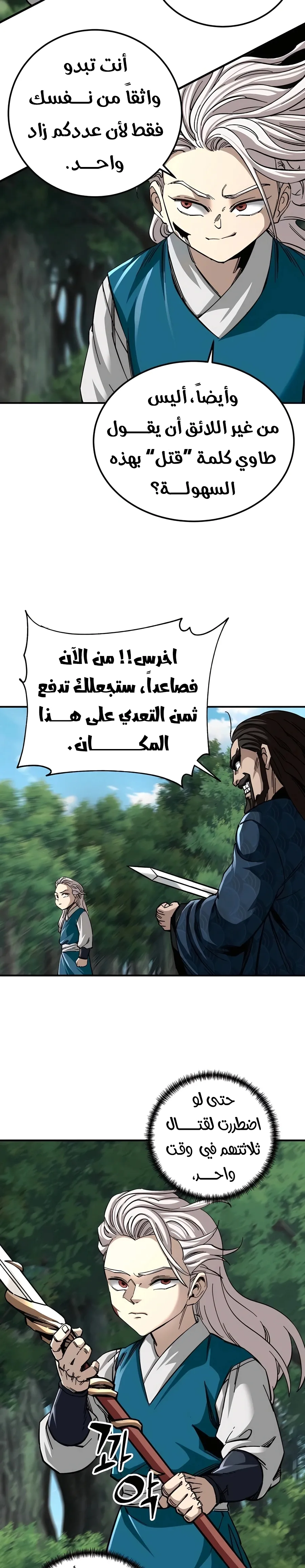 الصفحة 21