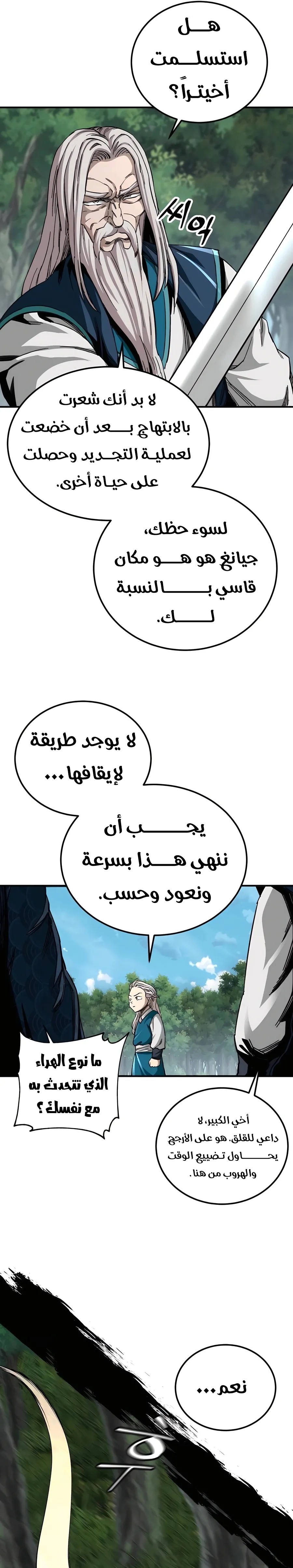 الصفحة 24