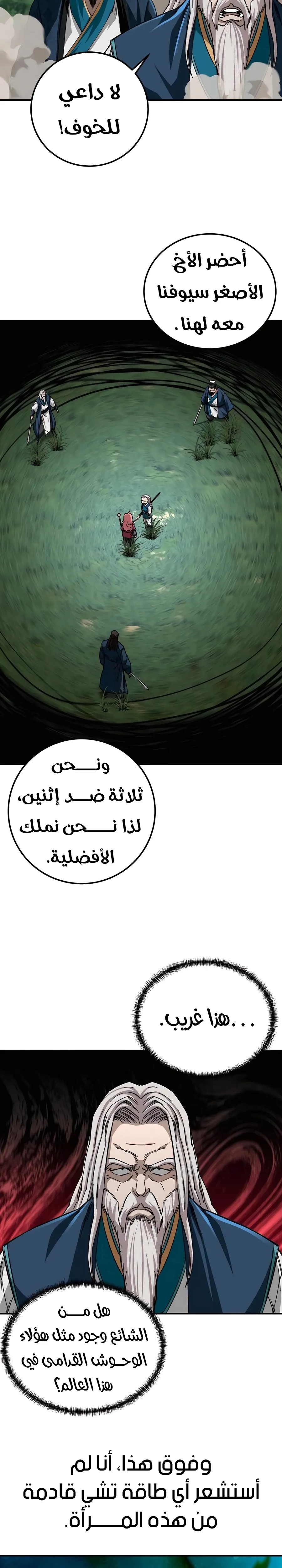 الصفحة 29