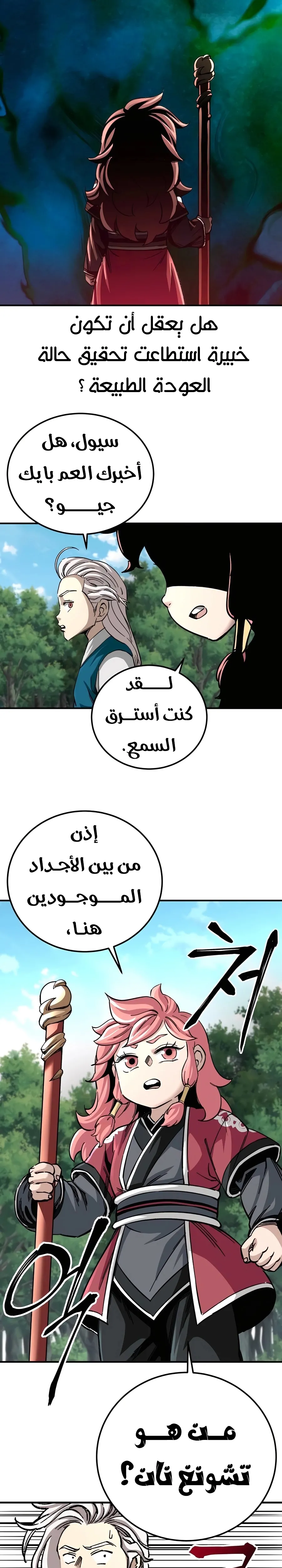 الصفحة 30