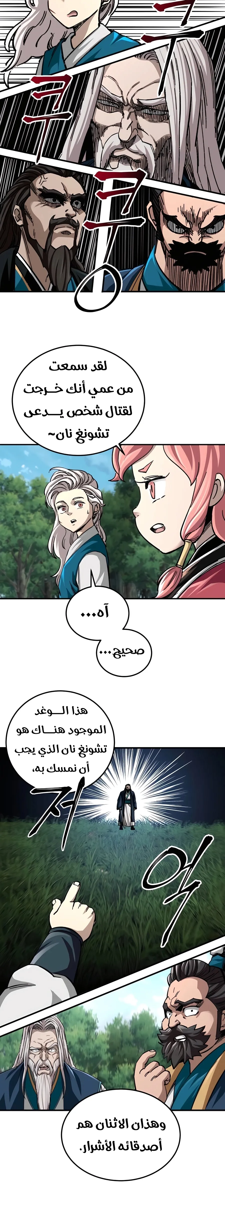 الصفحة 31