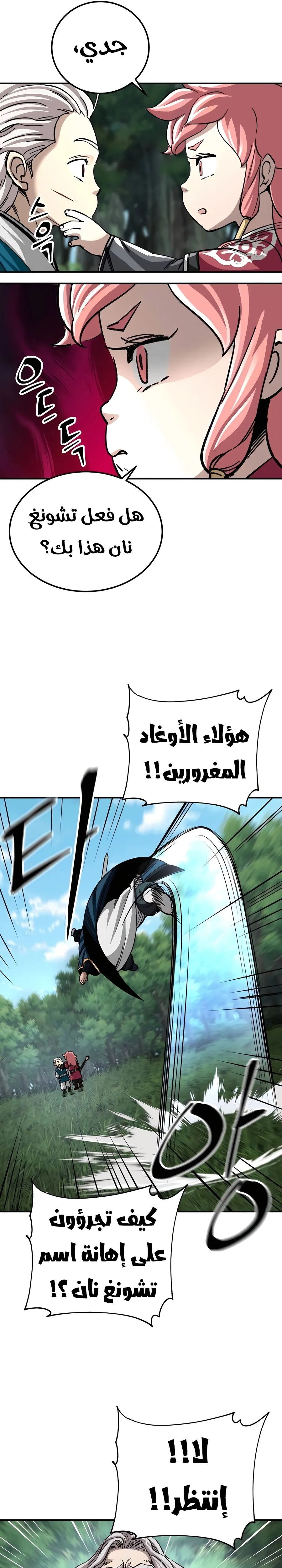 الصفحة 32