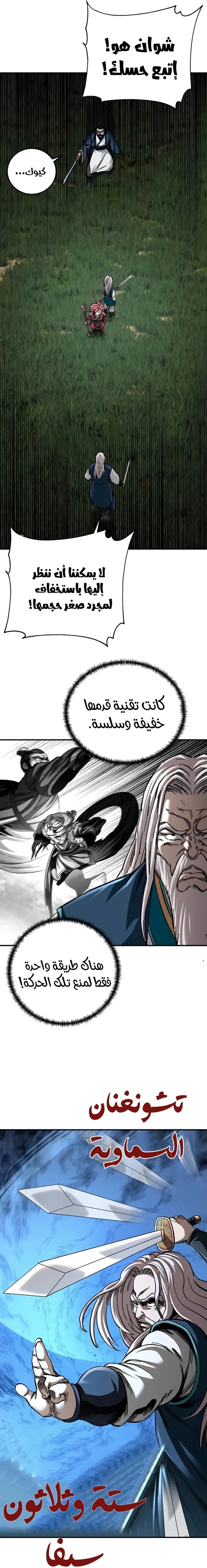 الصفحة 4